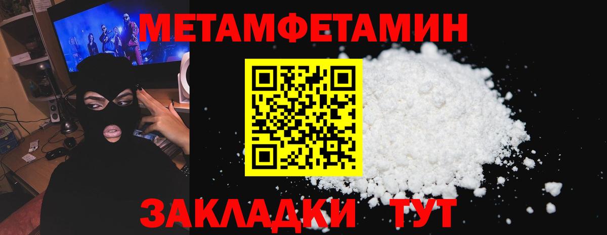 АМФЕТАМИН Розовый Карасук