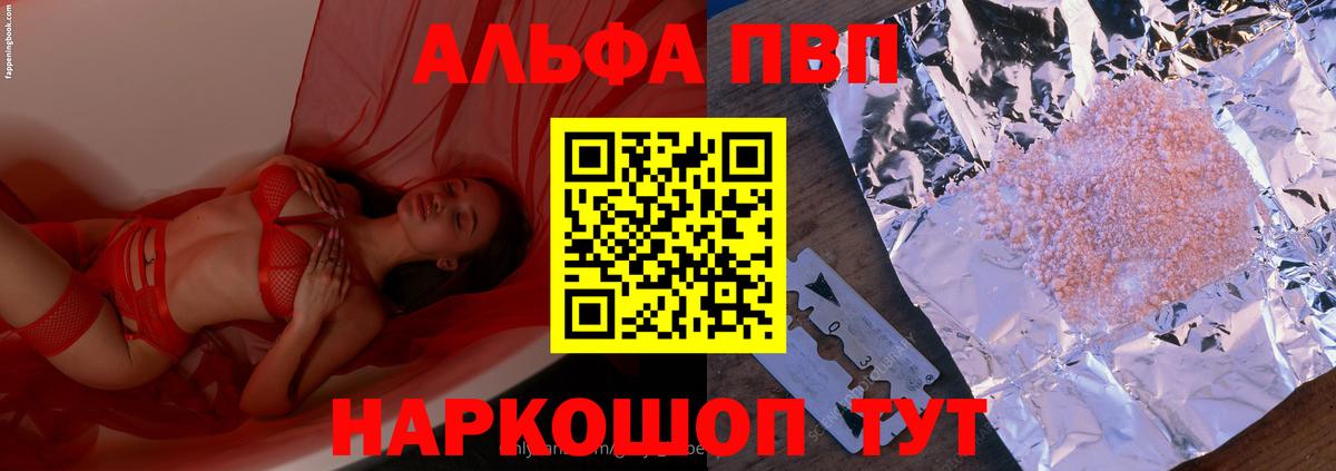 Карасук  А ПВП VHQ  Вход с VPN  Alfa_PVP крисы CK 