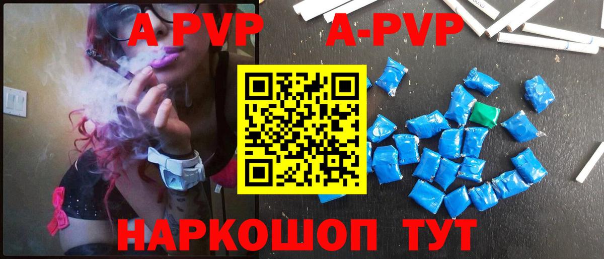 Alpha PVP Соль Карасук