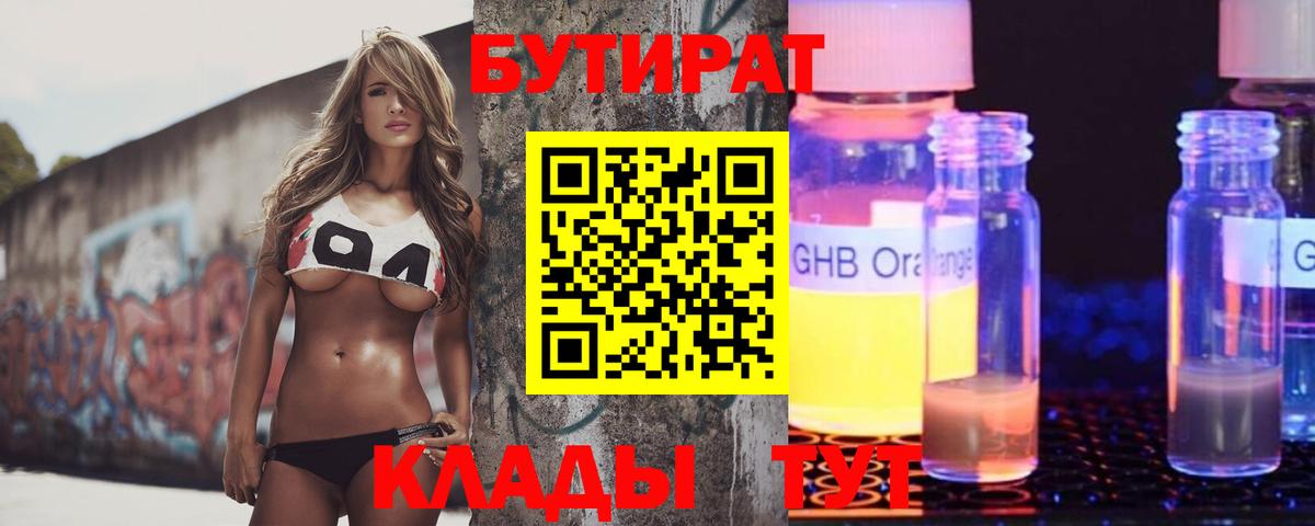 Карасук  Бутират вода  Вход с VPN 
