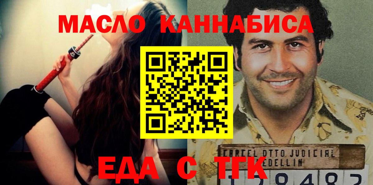 Печенье с ТГК конопля Карасук
