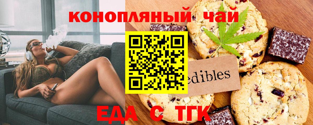 Карасук  Печенье с ТГК конопля  Вход с VPN 
