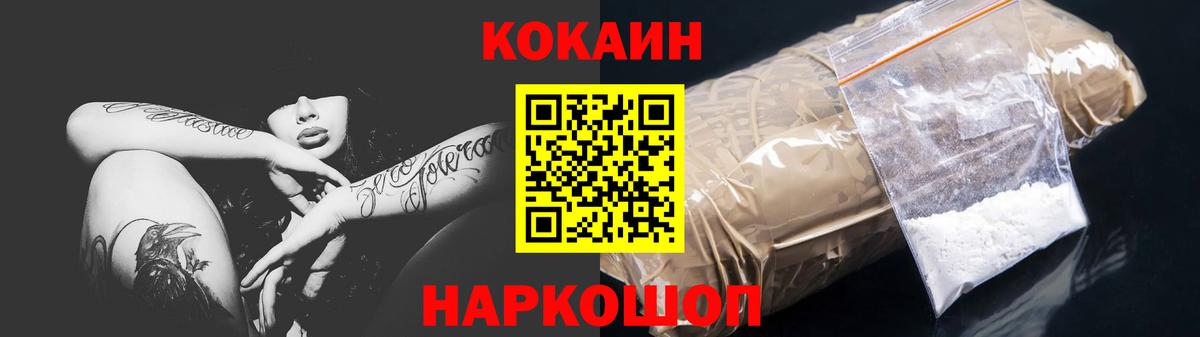 КОКАИН  Кокаин Fish Scale  Вход с VPN  Карасук 