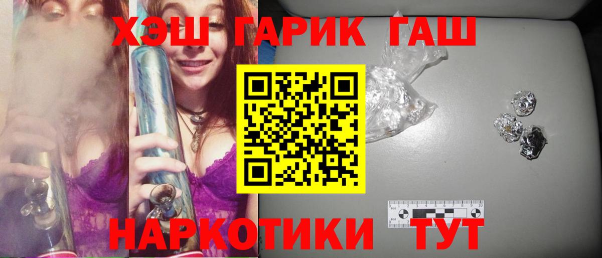 Гашиш хэш  ГАШИШ индика сатива  Гашиш  купить наркоту  Вход с VPN  Карасук 