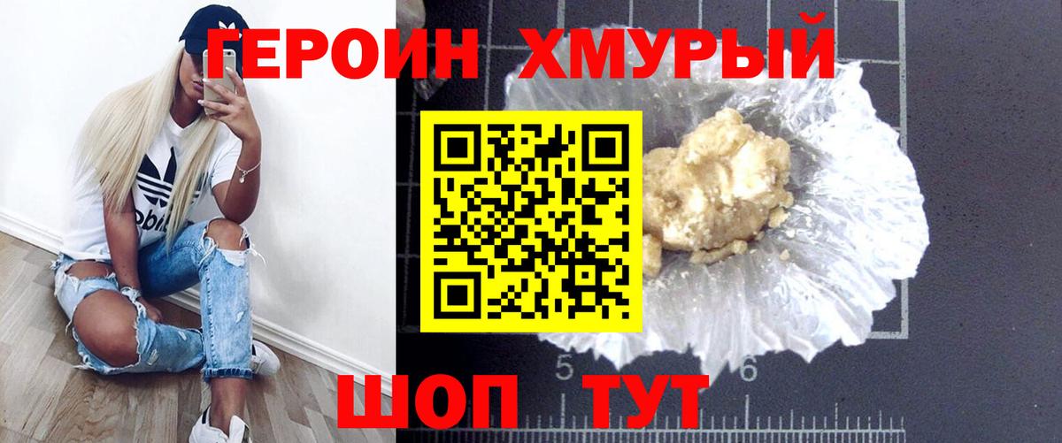 Карасук  ГЕРОИН гречка  Вход с VPN 