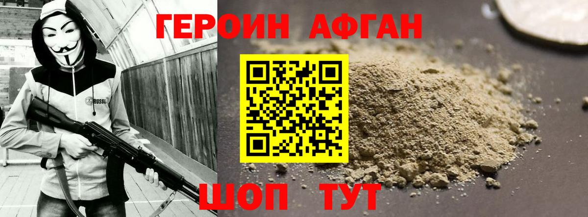 ГЕРОИН герыч Карасук