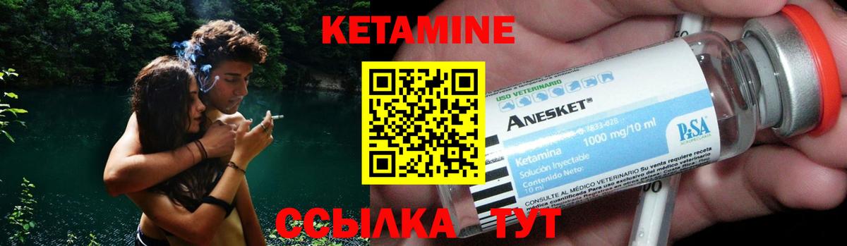 КЕТАМИН ketamine Карасук