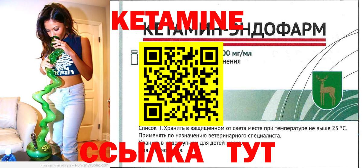 мориарти формула  КЕТАМИН ketamine  Вход с VPN  Карасук  КЕТАМИН VHQ 