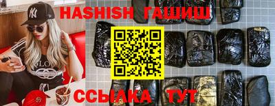 синтетический гашиш Канаш
