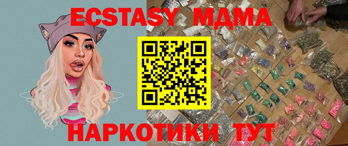 МДМА молли Карасук