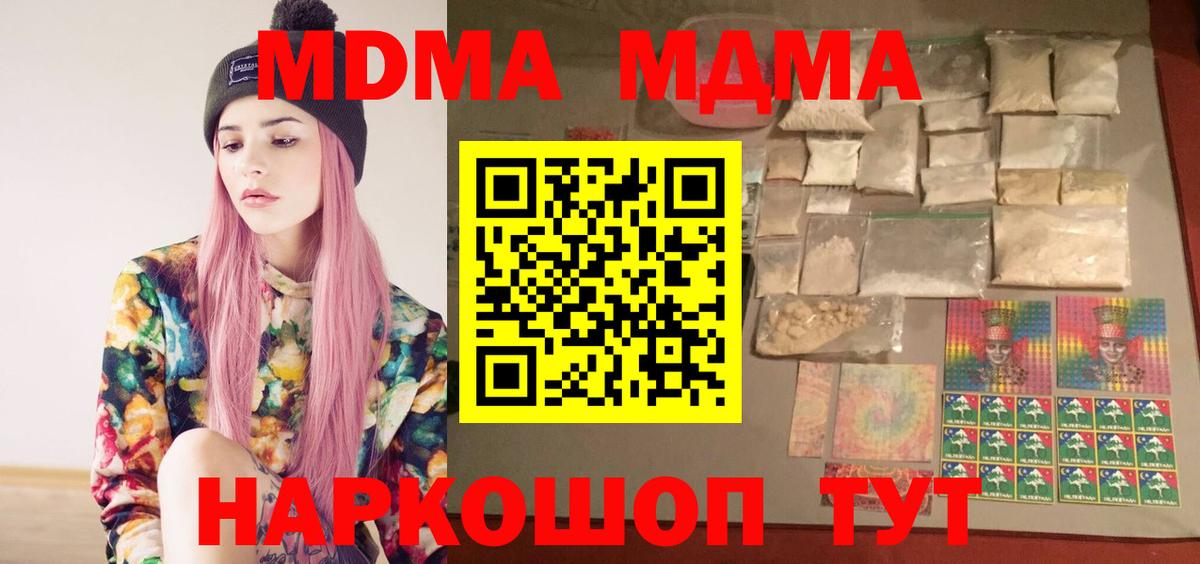 MDMA  МДМА crystal  Вход с VPN  Карасук  МДМА Molly 