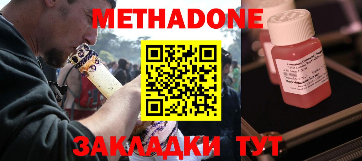 МЕТАДОН кристалл  Вход с VPN  MEGA сайт  Карасук 