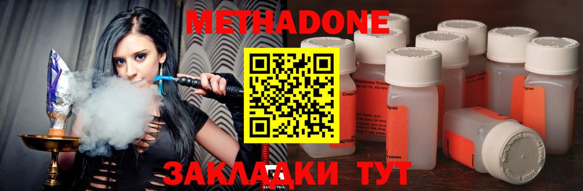 Метадон VHQ Карасук