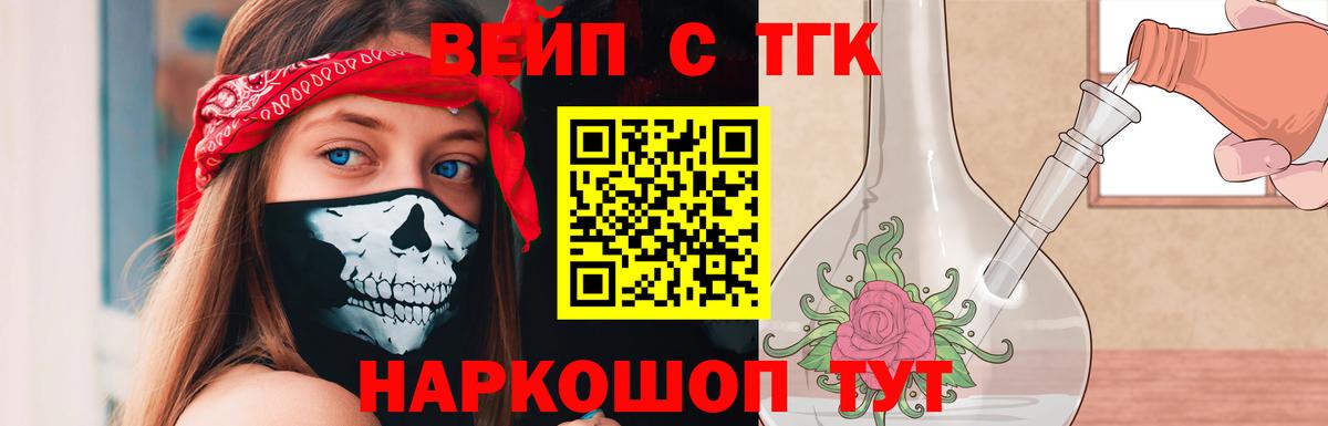 ТГК жижа Карасук